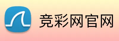 竞彩网官网 品牌标志
